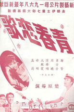 Poster de la película Rhapsody