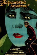 Poster de la película The Parisian Cobbler