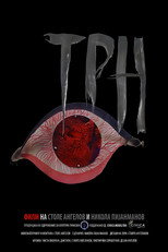 Poster de la película Thorn