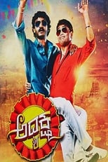 Poster de la película Adhyaksha
