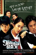 Poster de la película The Legend of Seven Cutter