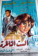 Poster de la película The Headmaster Woman