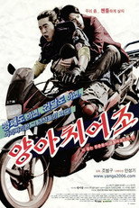 Poster de la película The Bad Utterances