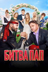 Poster de la película Battle of the Fathers