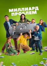 Poster de la serie Миллиард проблем