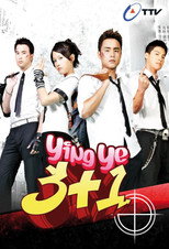 Poster de la serie My Best Pals