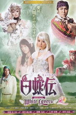 Poster de la película Hakujaden ~White Lovers~