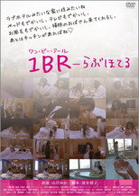 Poster de la película 1BR Love Hotel