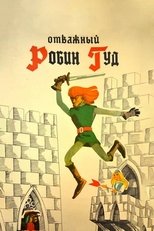 Poster de la película The Brave Robin Hood