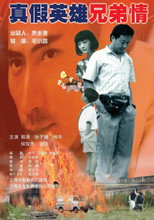 Poster de la película True and False, Heroes and Brothers