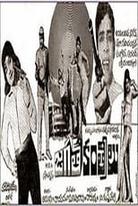 Poster de la película Jagath Kantrilu