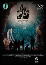 Poster de la película Belal The 6th