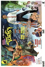 Poster de la película Norah