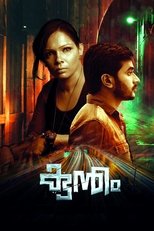 Poster de la película Kuntham