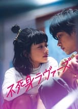 Poster de la película Undead Lovers