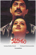 Poster de la película Manoharam