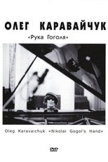 Poster de la película Nikolai Gogol's Hand