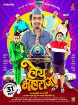 Poster de la película Hoy Maharaja