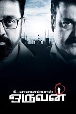 Poster de la película Unnaipol Oruvan