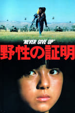 Poster de la película Never Give Up