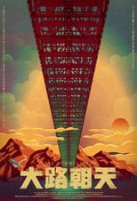 Poster de la película The Connection