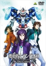 Poster de la película Mobile Suit Gundam 00 Special Edition II: End of World