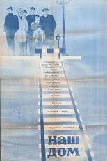 Poster de la película Our House