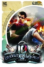 Poster de la película 10 Endrathukulla