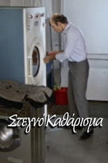 Poster de la película Dry Cleaning