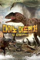 Poster de la película Planet Dinosaur: New Giants