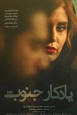 Poster de la película A Relic of the South