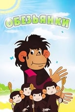 Poster de la serie Little Monkeys