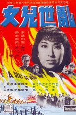 Poster de la película A Debt of Blood