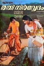 Poster de la película Rathinirvedam