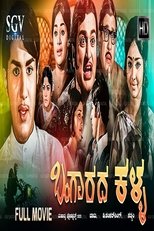 Poster de la película Bangarada Kalla