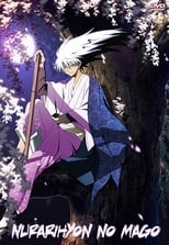 Nura: Le Seigneur des yôkai