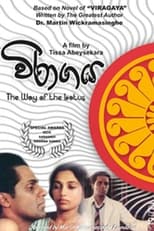 Poster de la película The Way of the Lotus (Devoid of Passions)