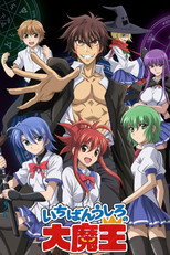 Poster de la serie Ichiban Ushiro no Daimaou