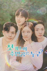 Poster de la serie 첫 키스의 주인공은, 누구?