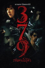Poster de la película 379