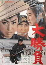 Poster de la película Grand Contest