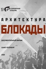 Poster de la película Blockade Architecture