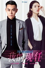 Poster de la película My Incumbent