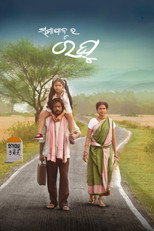 Poster de la película Samapajura Raghu