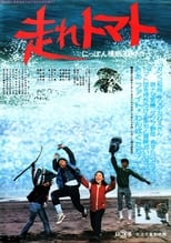 Poster de la película Hashire tomato Nippon ôdan sanbyaku kilo