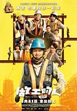 Poster de la película Workers The Movie