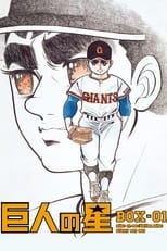 Poster de la serie Star of the Giants