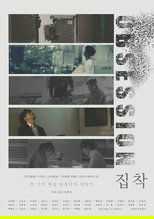 Poster de la película Obsession