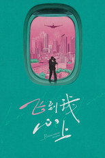 Poster de la serie Blossom through the Cloud