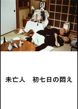 Poster de la película The Monk Farted
